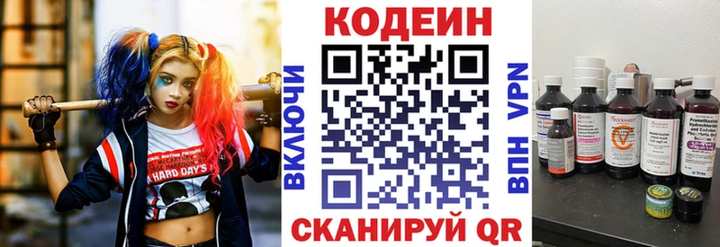 mega ссылки  Мамоново  Кодеиновый сироп Lean напиток Lean (лин) 